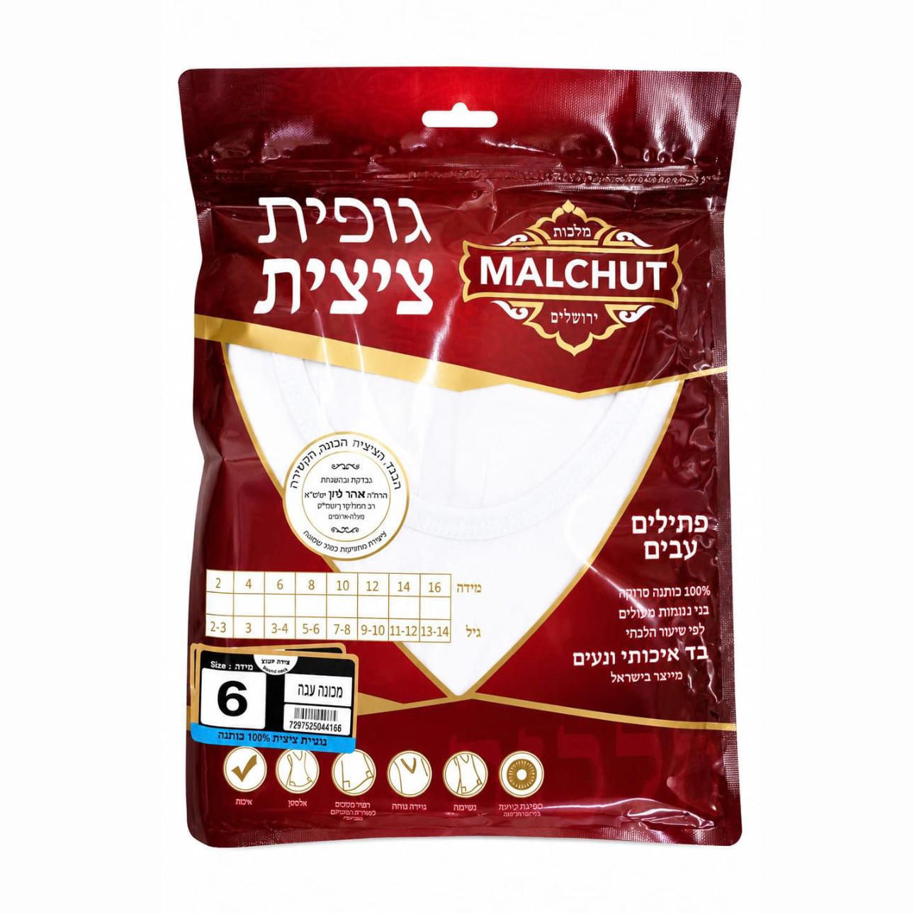 WhatsApp Image 2026-07-02 at 13.50.38 גופית ציצית פתילים עבים – תמונה 1
